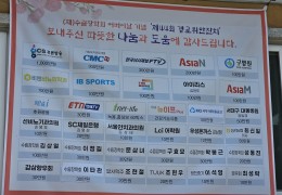 2025년도 제44회 수림 경로 위안잔치 개최